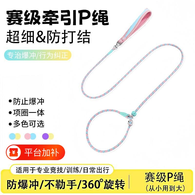 赛级狗狗p绳狗牵引绳狗绳p链中大型犬防爆冲防打结训练专业不勒手