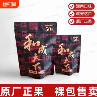 和成天下金石之交正品 海南青果湖南特产批发 裸包槟榔50元