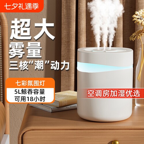 官方加湿器家用卧室静音空气雾化器桌面大容量香薰机喷雾室内