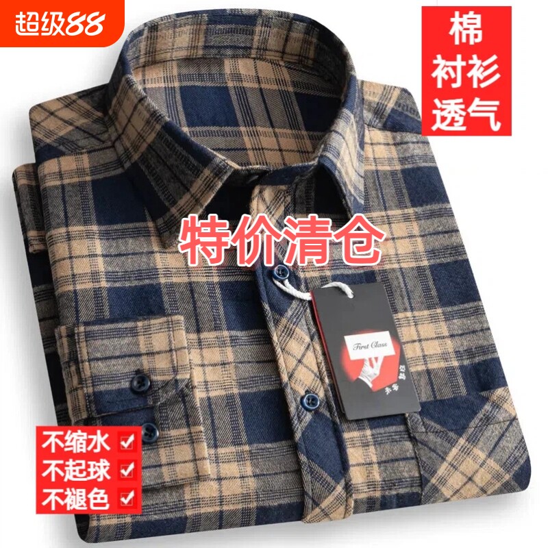 中年男士商务风全棉男士长袖衬衫全棉磨毛格子衬衣商务休闲春秋