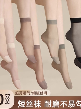 丝袜女短袜夏季薄款黑色肉色防勾丝袜子女士水晶丝耐磨中短筒丝袜