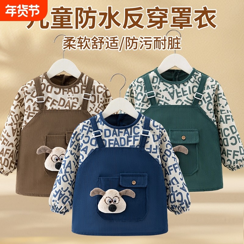 男宝宝罩衣秋冬外穿儿童围兜反穿衣吃饭防水防脏婴儿辅.食饭兜围,童装/婴儿装/亲子装,反穿衣/罩衣,淘宝优惠券,粉丝福利购,淘宝优惠卷