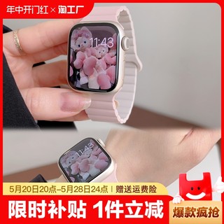 junmi适用于苹果手表表带iwatchs9液态硅胶撞色磁吸applewatch87654321se代ultra舒适男女款休闲运动智能星光