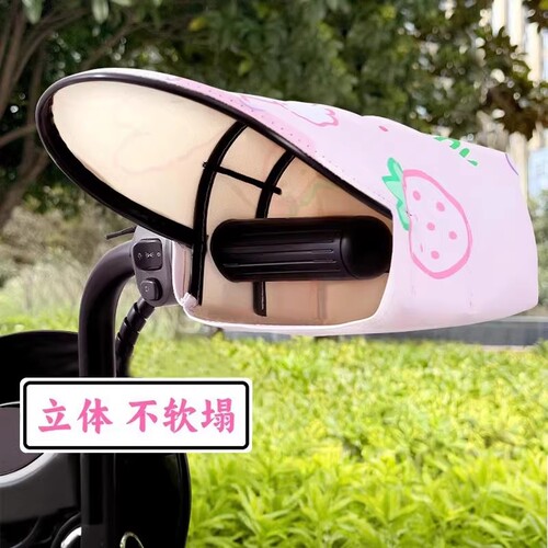 电动车防晒手套夏季电瓶摩托车手把套挡风罩遮阳防水夏天防紫外线