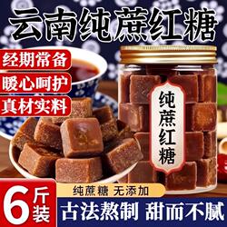 正宗古法红糖块官方旗舰店养血补气正品云南纯正手工甘蔗黑糖方块