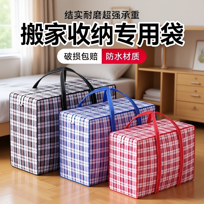 蛇皮大号收纳袋|超2000次加购