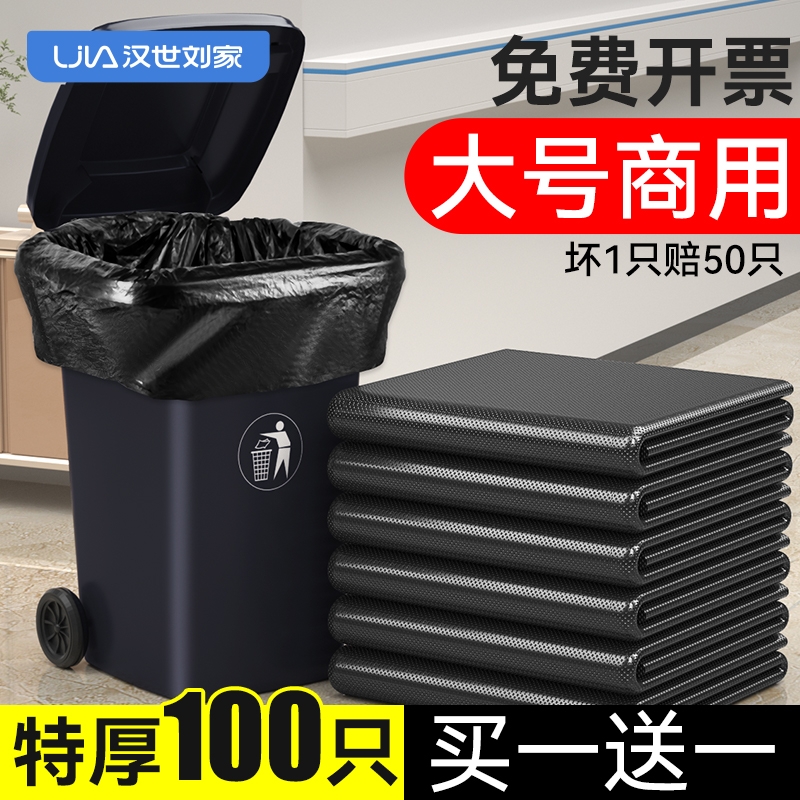 大垃圾袋大号加厚黑色商用餐饮物业酒店60x80环卫特大超大厨房用