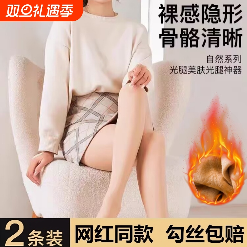 光腿神器女加绒加厚秋冬款保暖外穿打底连裤袜厚款零下水光黑丝