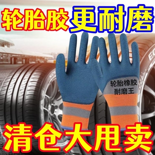 手套劳保耐磨工作防滑轮胎胶皮劳动干活工地男女通用搬运工厂耐用