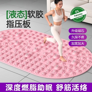 慢跑指压板足底按摩垫原地超液态实心软胶中医通经络脚踩踏趾压板