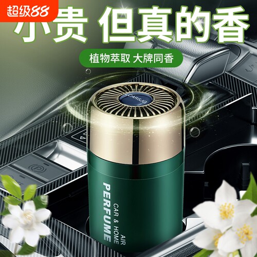 茉莉花车载固体香薰膏持久留香
