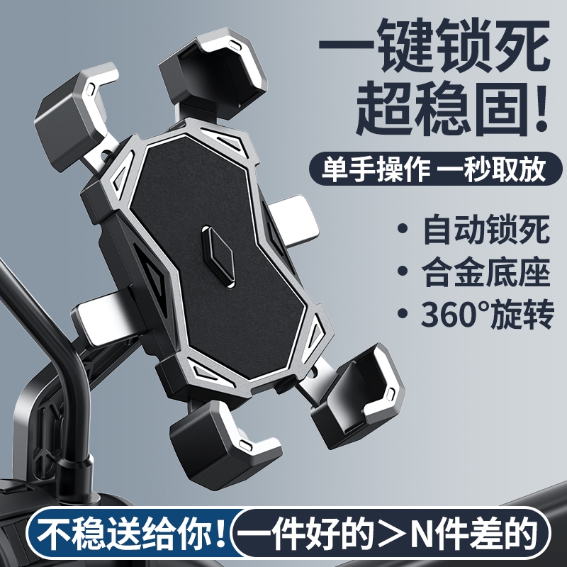 车把款防抖手机支架|千人加购