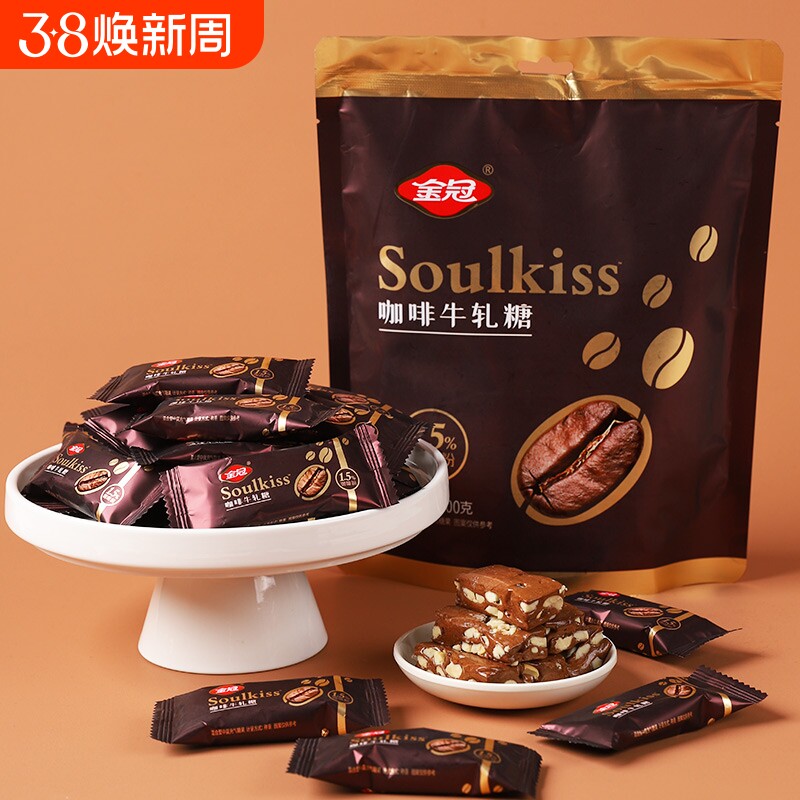 咖啡牛轧糖花生夹心软糖办公室休闲招待宿舍解馋小零食品咖啡糖果