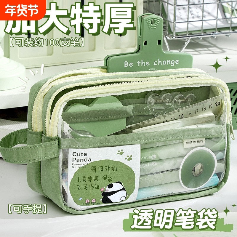 五层大容量透明笔袋女孩版文具盒初中生铅笔盒男女生高中生文具袋高颜值女款痛包铅笔袋2024年新款小学生简约