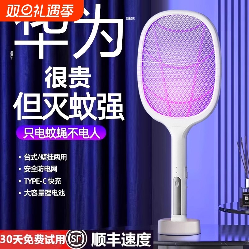 电蚊拍充电式家用超强力灭蚊灯拍驱打蚊子苍蝇神器新款电网蚊虫