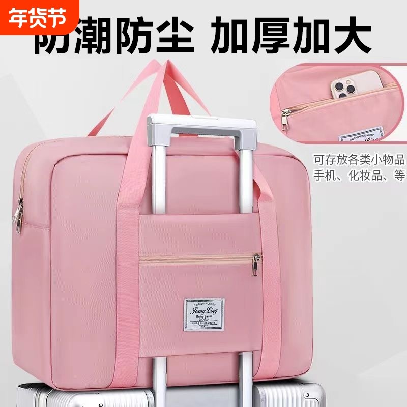 旅行包大容量女拉杆手提待产收纳包健身包行李袋旅游短途提包防水,箱包皮具/热销女包/男包,旅行袋,淘宝优惠券,粉丝福利购,淘宝优惠卷