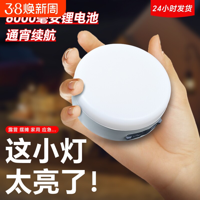 便携式户外照明灯充电露营灯应急超亮野营灯超长续航帐篷灯小挂灯