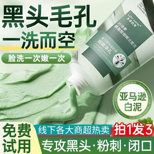 氨基酸叶绿素洁面乳|千人加购