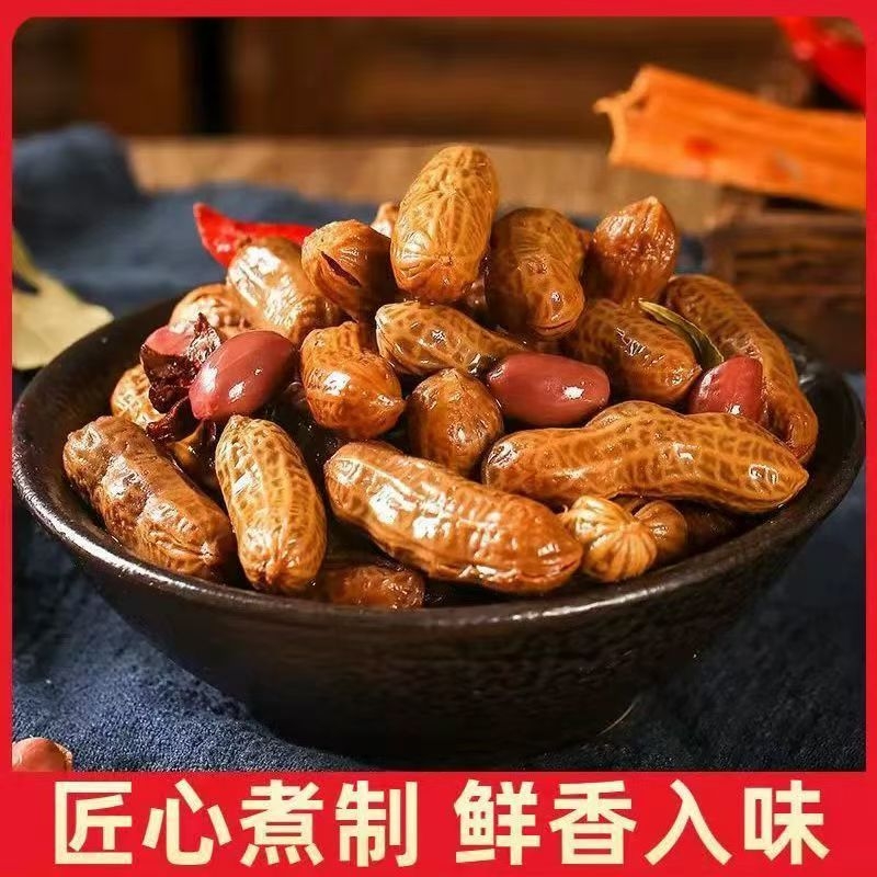 卤汁花生五香味卤味五香花生下酒菜即食真空香辣水煮花生零食烧烤