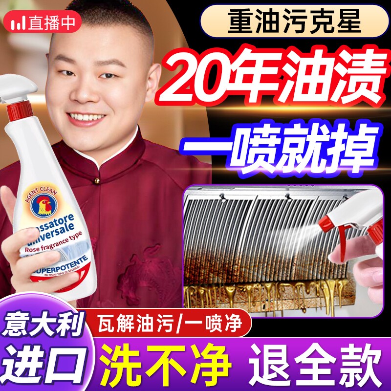 官方旗舰店大公鸡头油污清洁剂厨房强力去重油污净清洗抽烟机正品