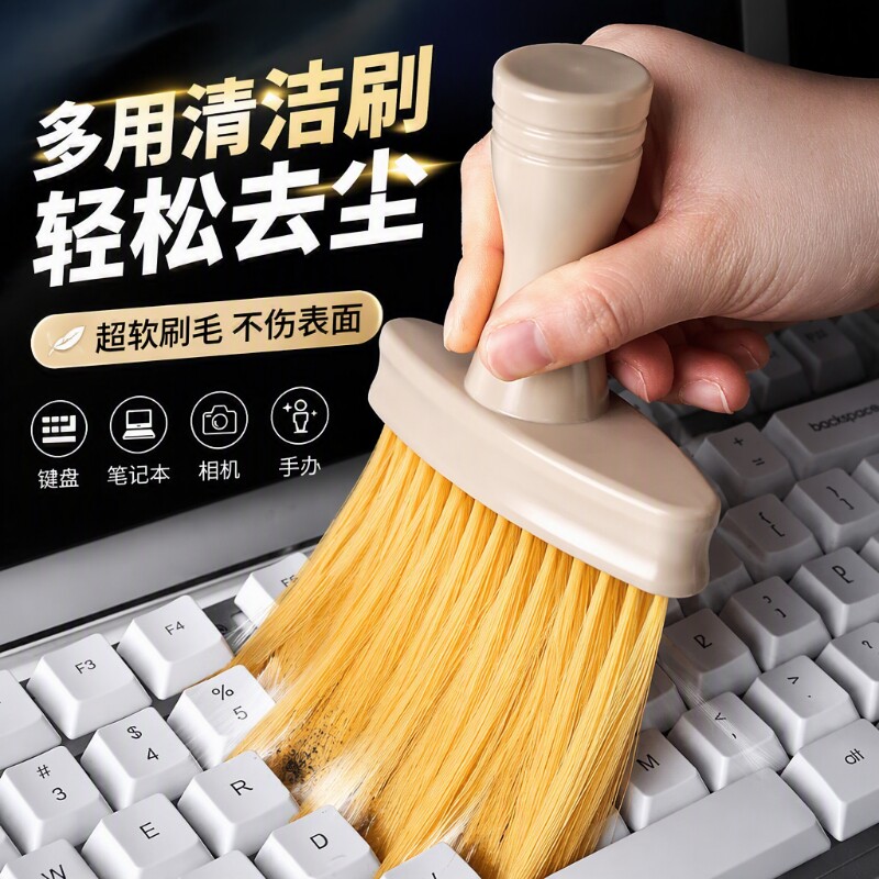 机械键盘清灰刷清洁刷软毛刷子清理工具笔记本电脑扫灰专用刷灰尘