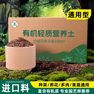 营养今日养花多肉土泥炭好货花土种菜有机土壤种植绿萝肥料培养土