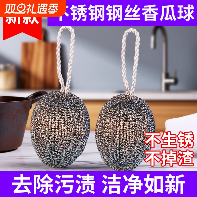 【钢丝球】厨房用品用具家居生活日用品百货刷锅工具洗碗神器