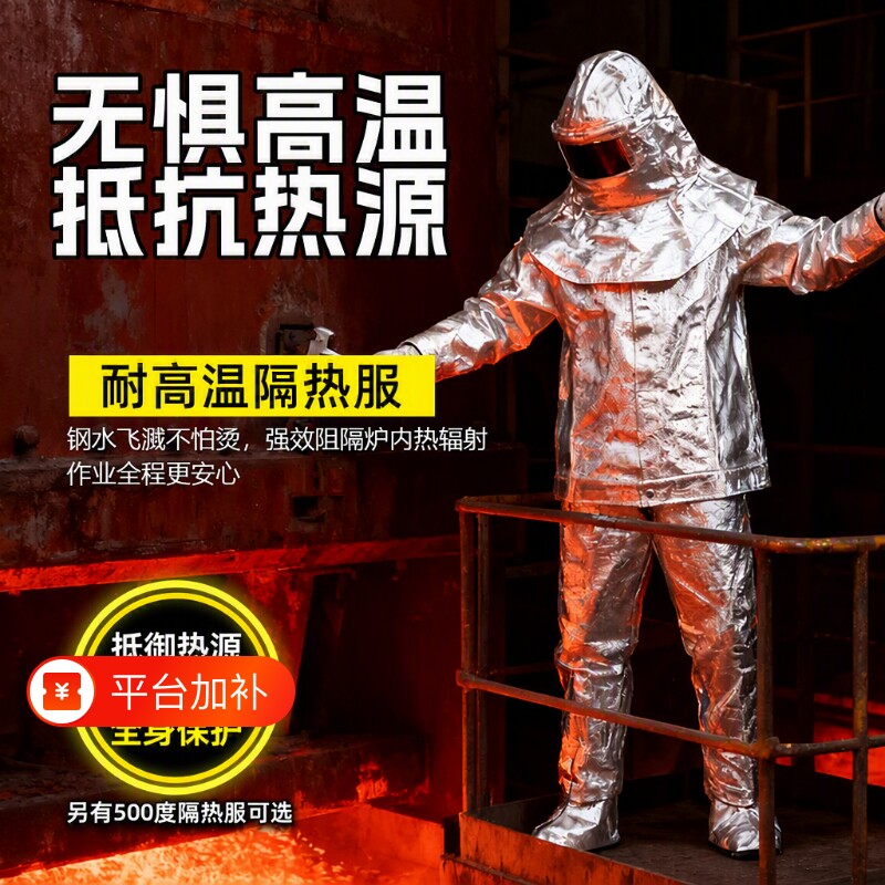 消防隔热服1000耐高温500防火工作服防烫耐高温铝箔防护服