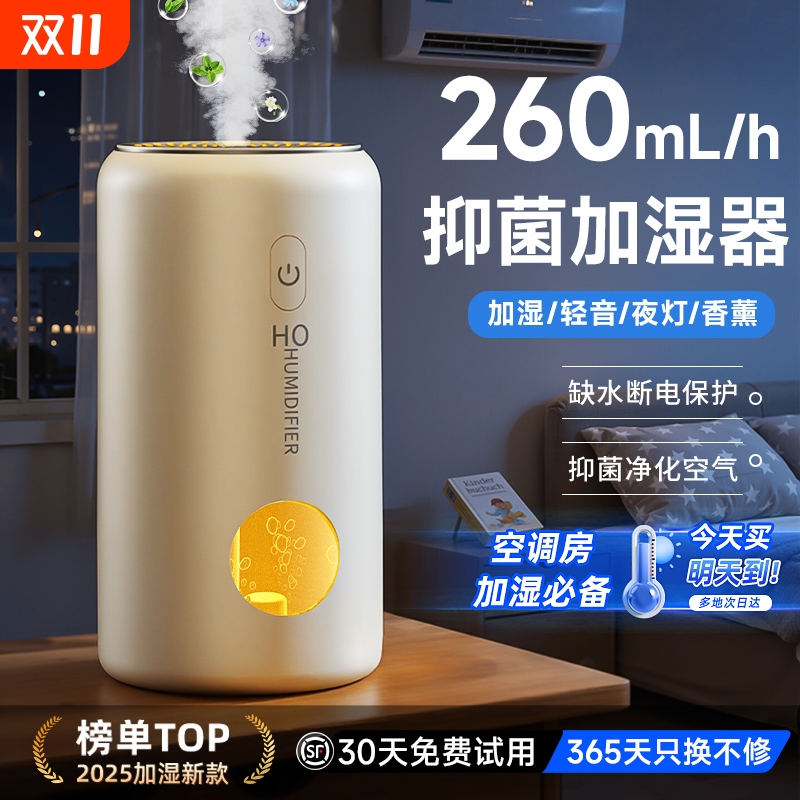 空气加湿器家用静音卧室孕妇婴儿2025新款大雾量净化小型车载桌面