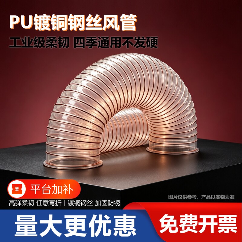PU聚氨酯风管带钢丝软管工业吸尘管木工雕刻机透明通风伸缩波纹管