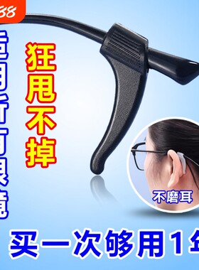 硅胶防滑眼镜套大号|千人加购