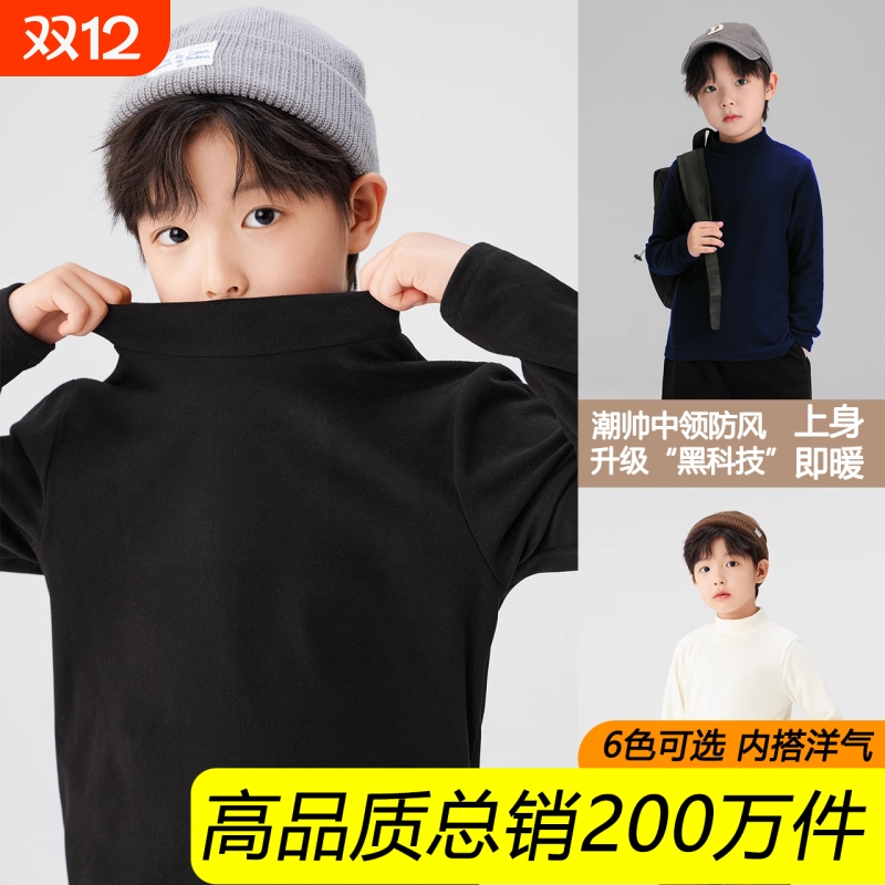 半高领德绒男童打底衫秋冬季内搭上衣儿童衣服小男孩宝宝长袖t恤
