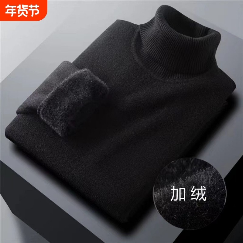 男士针织衫绒保暖高领毛衣秋冬加绒中老年上装内搭打底毛线衣发热,男装,中老年上装,淘宝优惠券,粉丝福利购,淘宝优惠卷