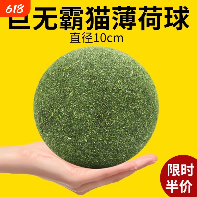 超大猫薄荷球猫零食玩具磨牙洁齿耐咬解闷神器c幼猫小猫自嗨舔舔