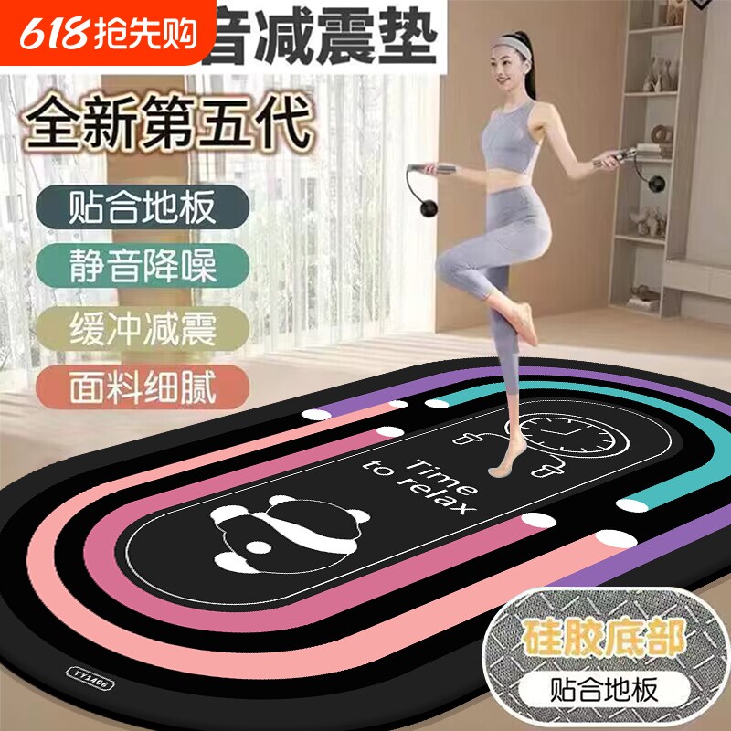 男女跳绳垫加厚隔音减震室内静音防滑健身运动专业家用瑜伽地垫