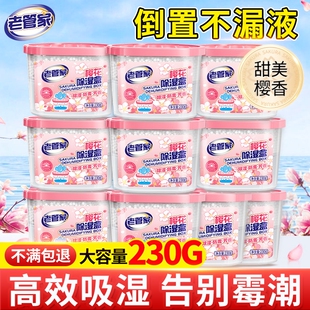 老管家花香除湿盒袋干燥剂防潮防霉包吸湿袋回南天衣柜宿舍学生