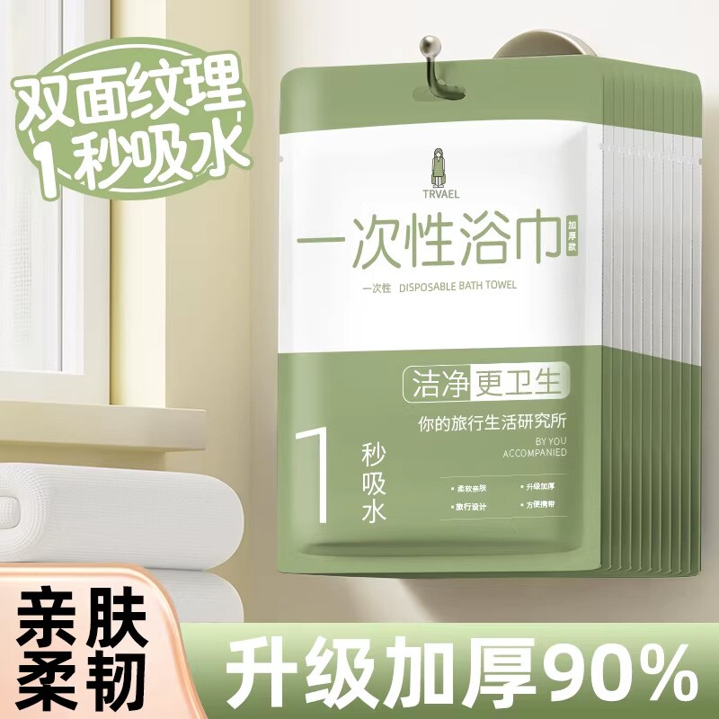 一次性浴巾毛巾纯棉旅行单独包装加大加厚压缩旅游酒店用品灭菌