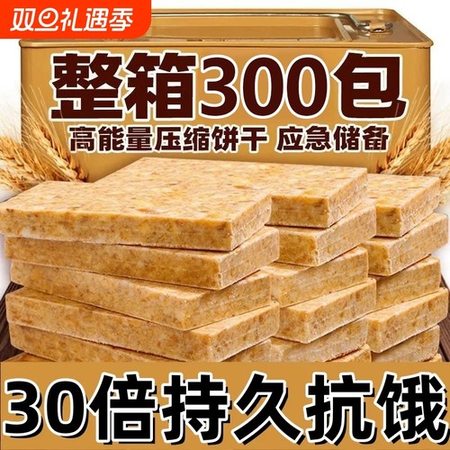 压缩饼干五谷杂粮|超2000次加购