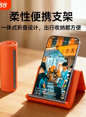 柔性折叠手机硅胶支架平板笔记本通用架百变创意变形懒人便携桌面弯曲支撑随意