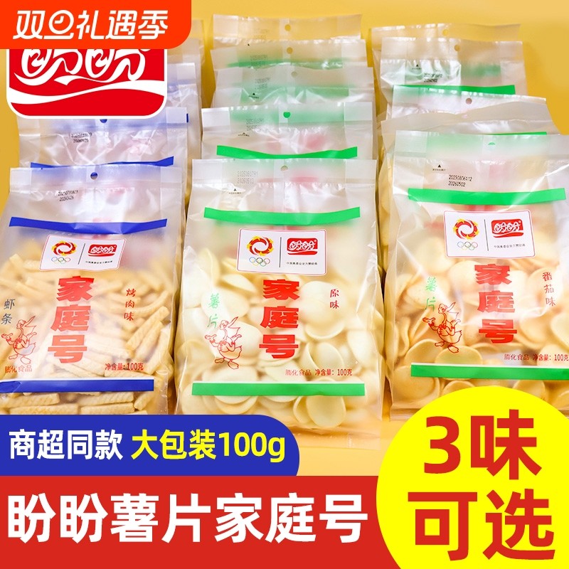 盼盼薯片家庭号原味番茄味虾条大礼包解馋怀旧休闲零食好吃的膨化