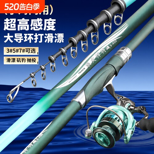 浪尖悍将滑漂矶钓竿超轻超硬