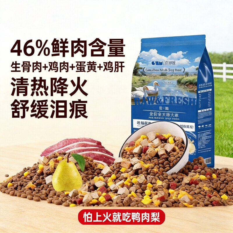 狗粮10斤装冻干通用型牛肉鸭肉梨泰迪柯基幼犬成犬金毛大中全价