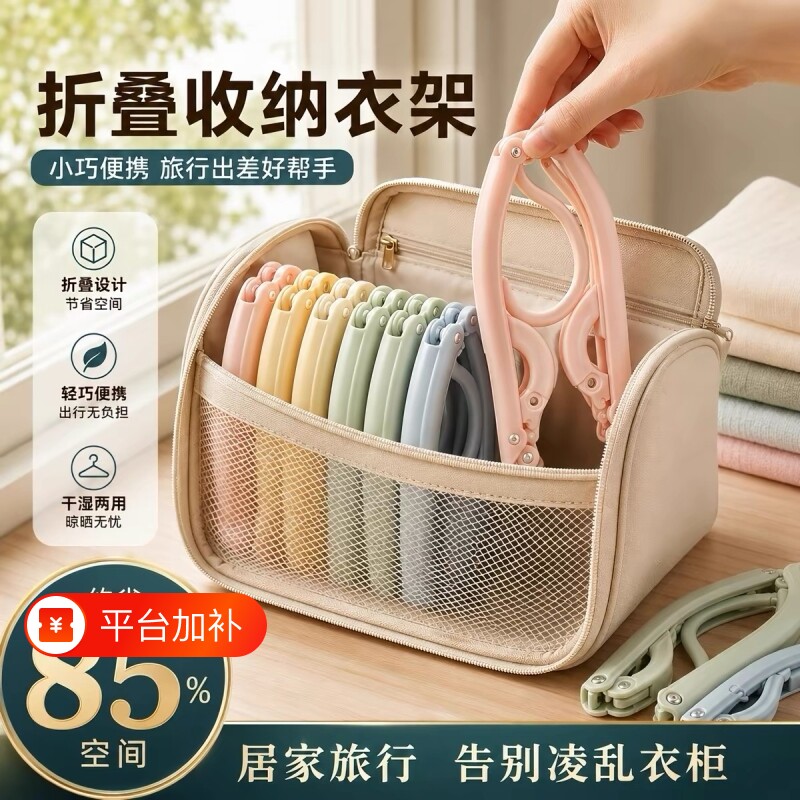 旅行折叠衣架宿舍用学生便携收纳用品旅游必备神器出差酒店晾衣架