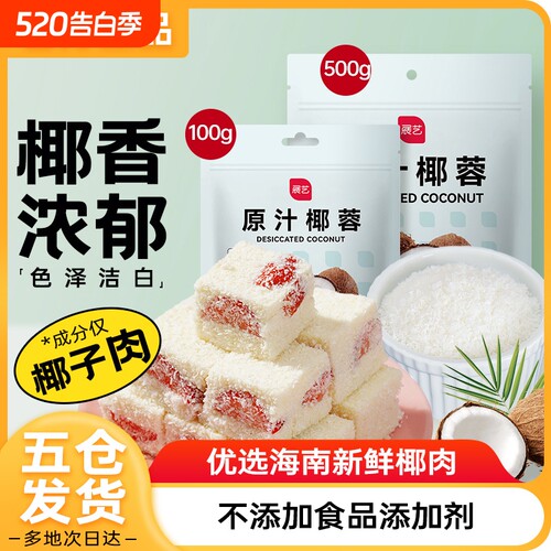 展艺椰蓉奶油方面汤圆糯米