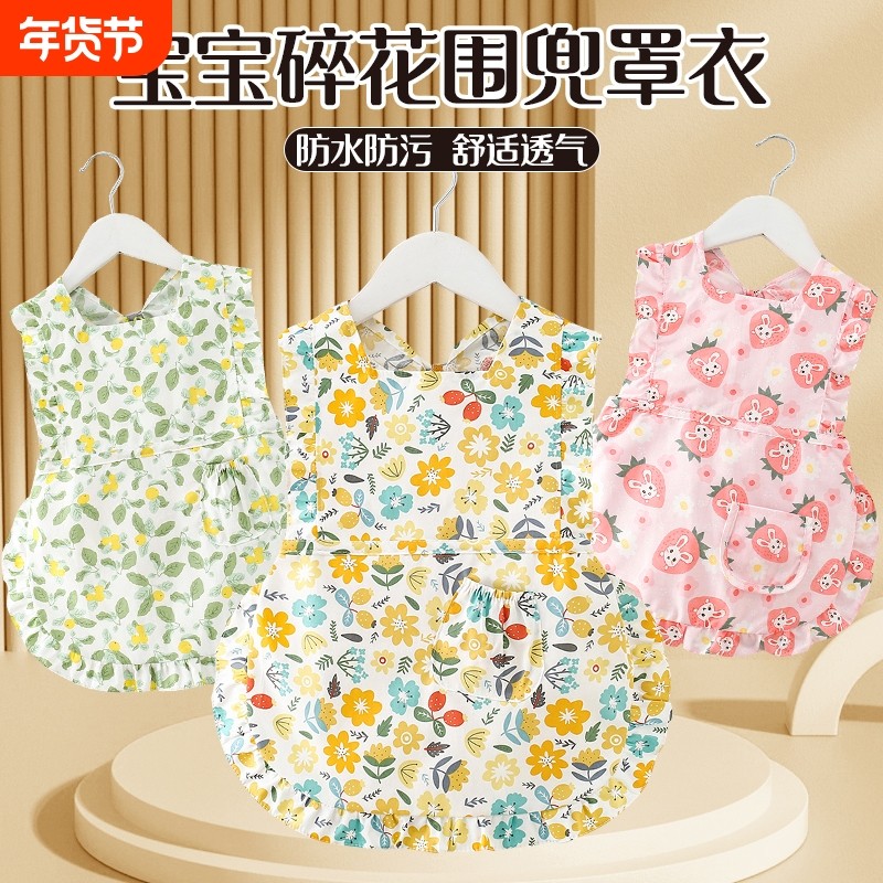 罩衣儿童纯棉宝宝吃饭围兜围裙女孩童防水防脏秋冬无袖婴儿反穿衣