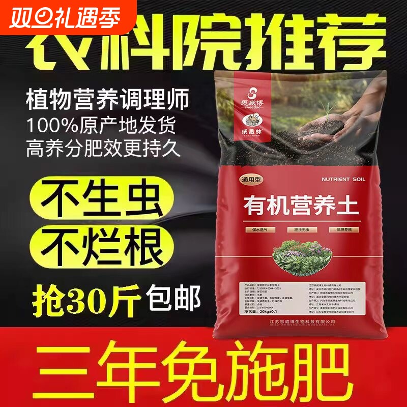 通用型营养土养花绿植花卉混合泥炭土多肉育苗种菜营养土优质土壤