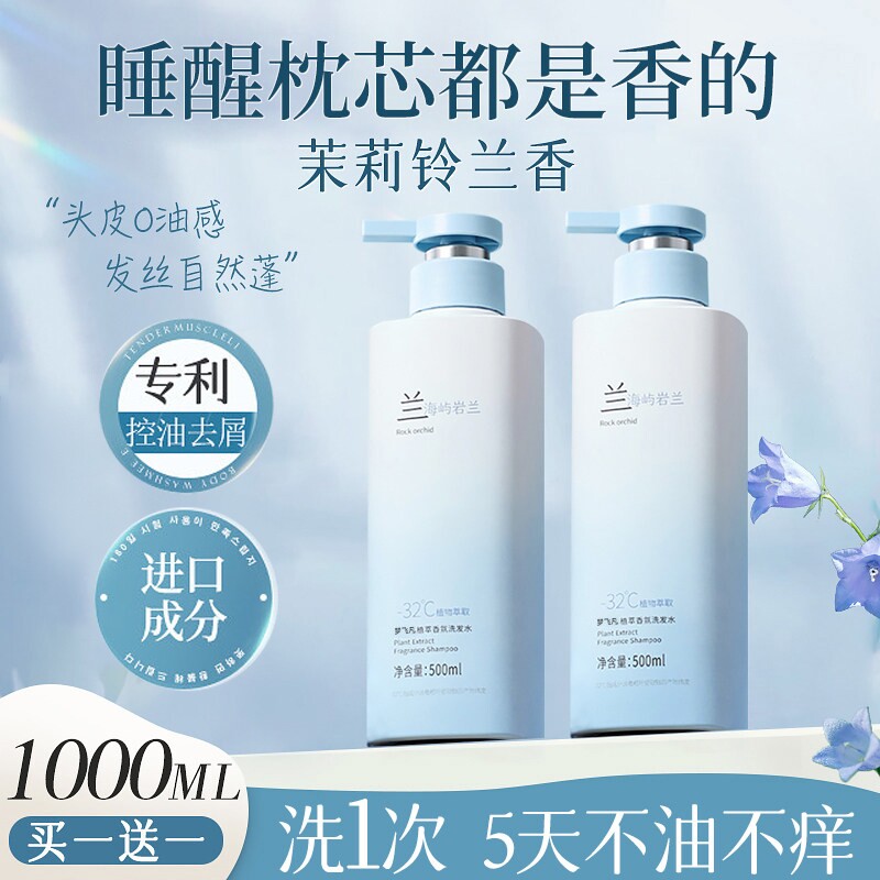 氨基酸洗发水控油蓬松去屑止痒修护洗头膏露官方正品牌男女士套装