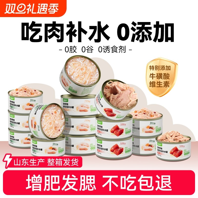 猫罐头主食罐猫咪零食补充营养成幼猫增肥发腮补水湿粮条12罐整箱