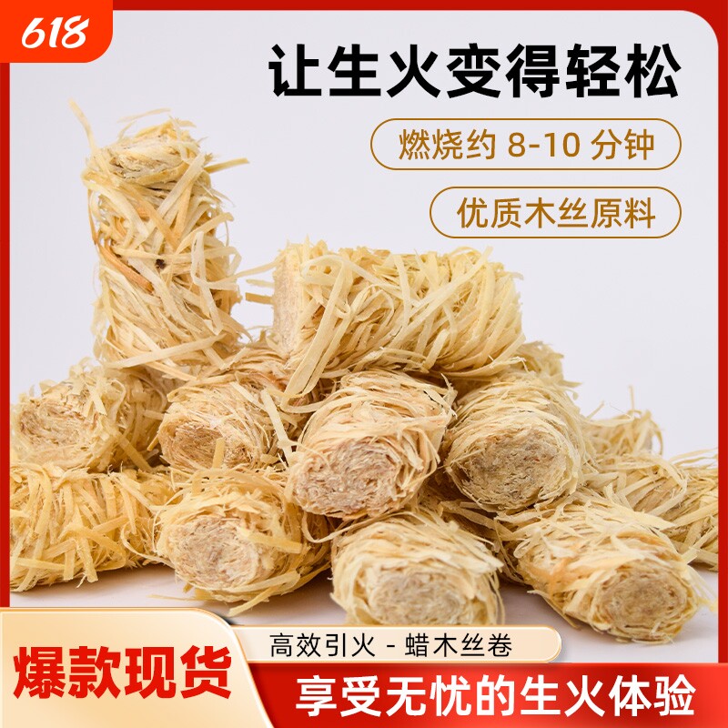 柴神生火点炭引火棒助燃户外野炊烧烤用品野外取火露营引火引燃物