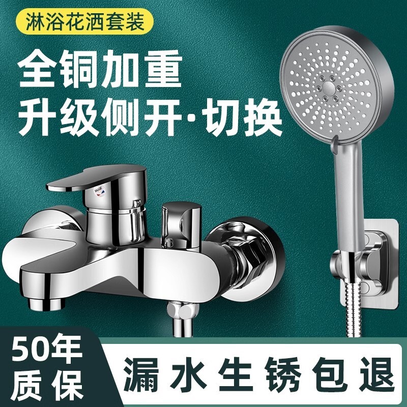 热水器混水阀暗装冷热卫浴水龙头三合一浴室浴缸淋浴花洒套装